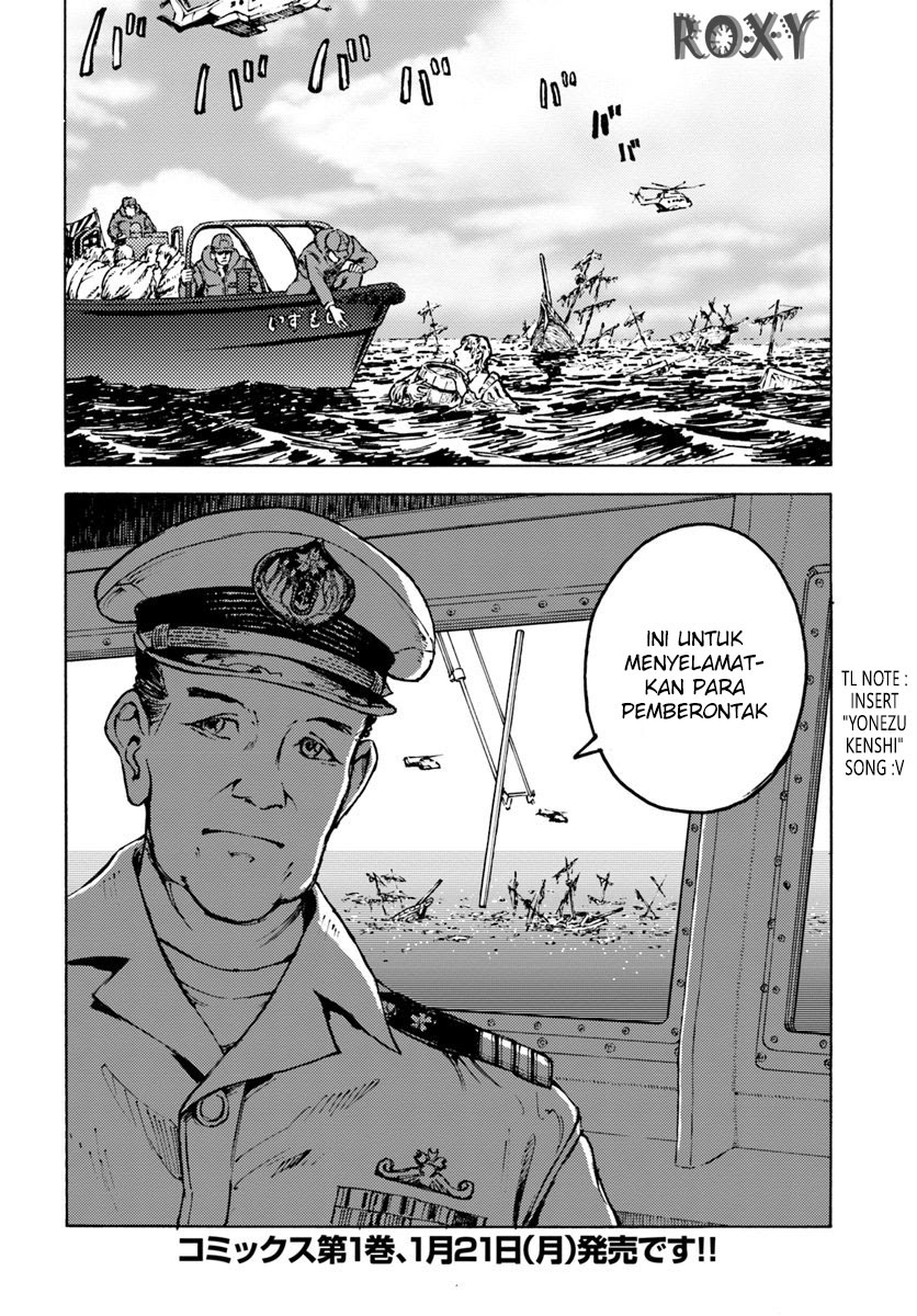 Nihonkoku Shoukan